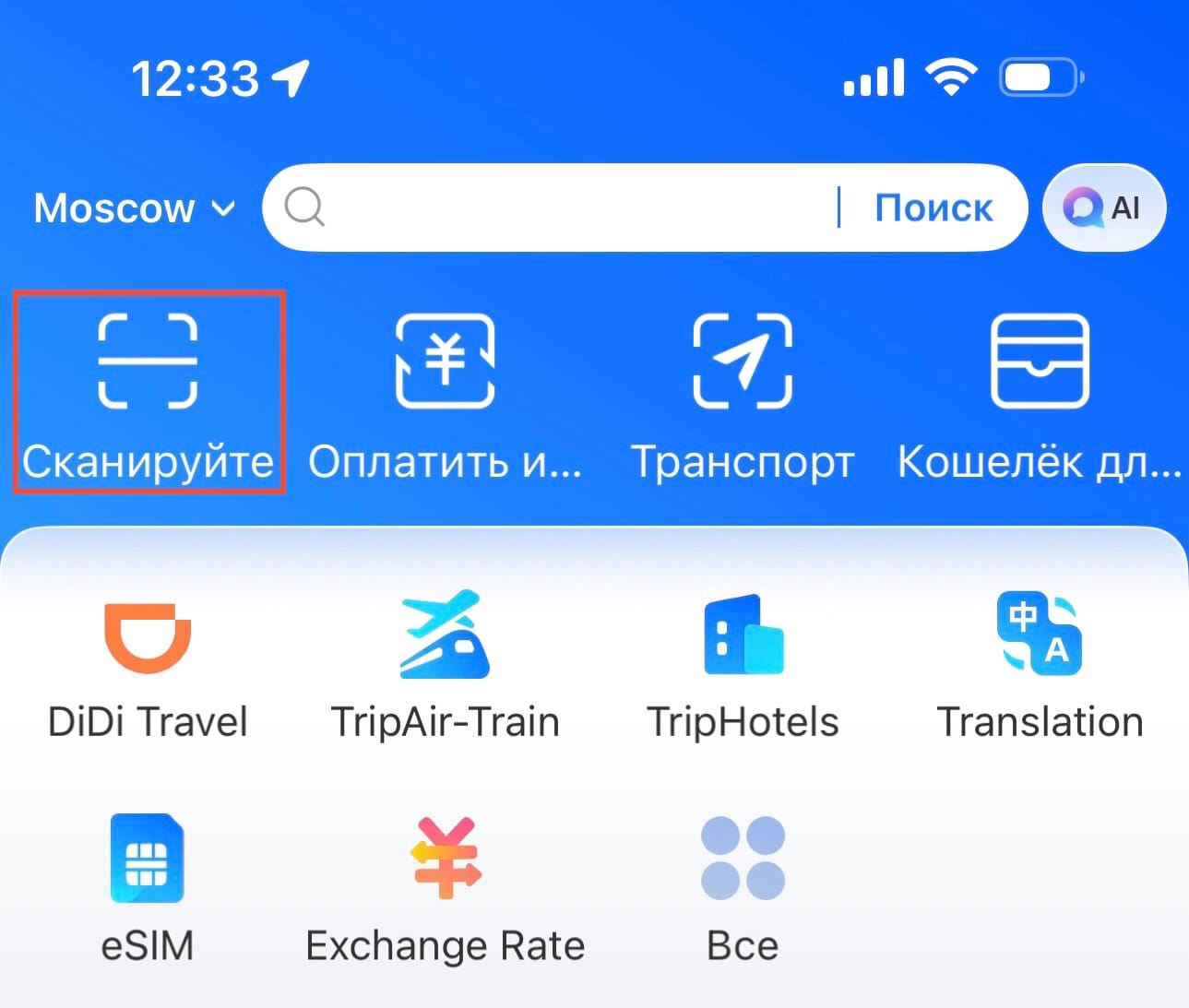 Как завести и пользоваться Alipay