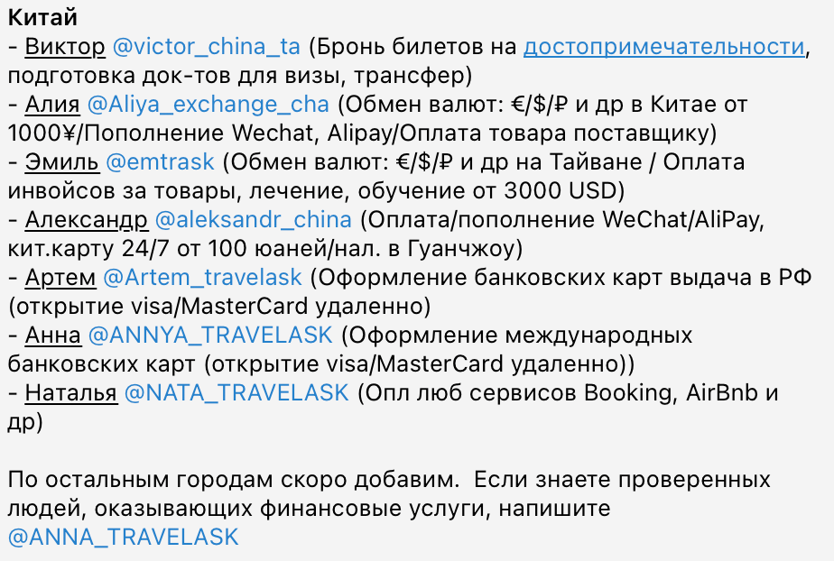 Как завести и пользоваться Alipay