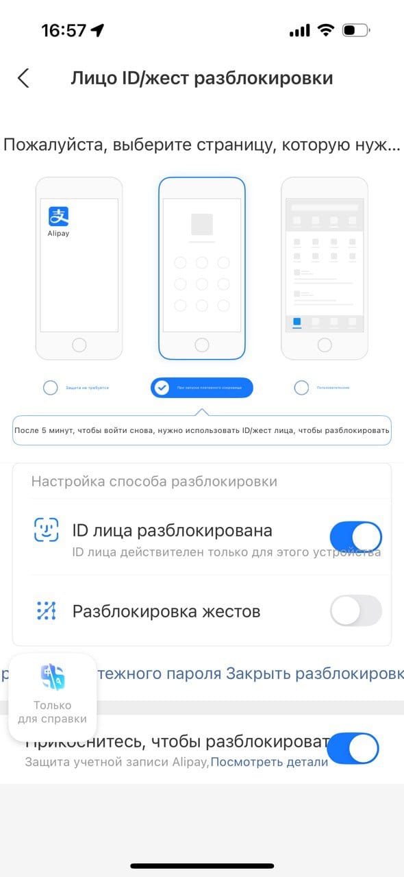 Как завести и пользоваться Alipay