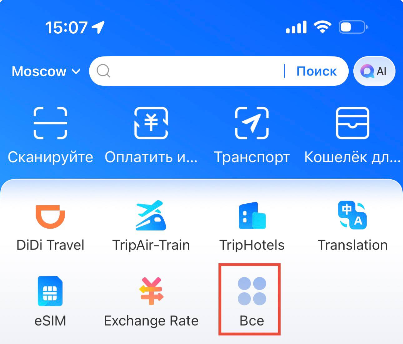 Как завести и пользоваться Alipay