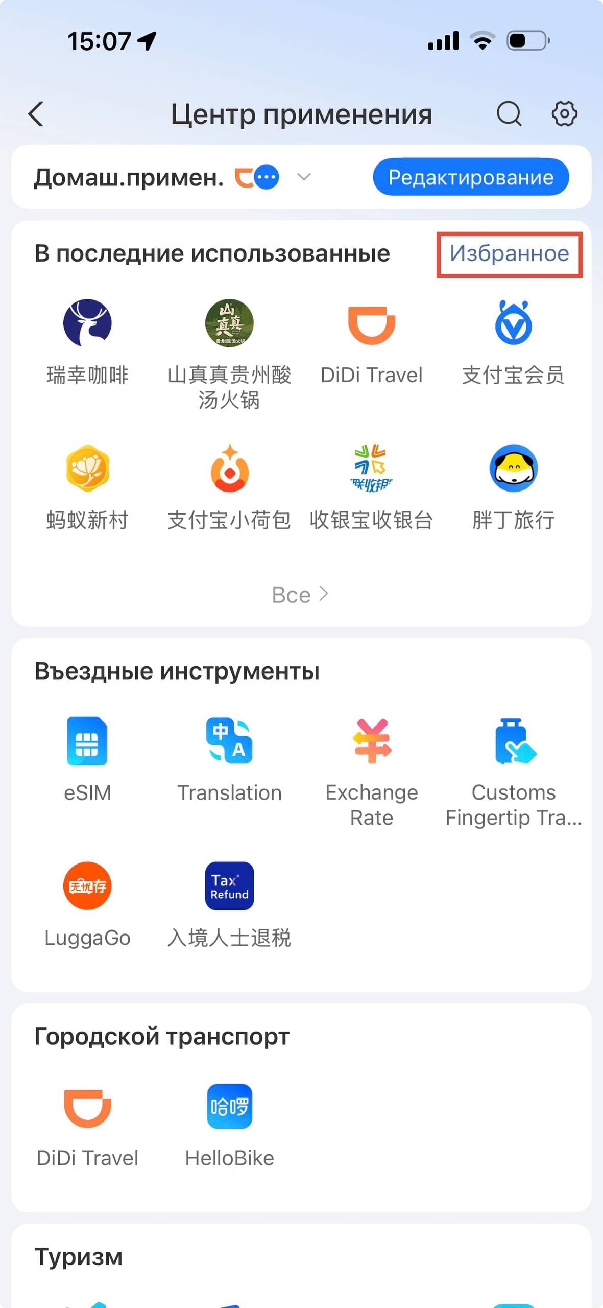 Как завести и пользоваться Alipay